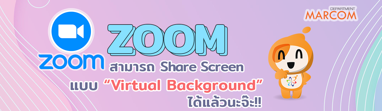 Virtual Background In Zoom – Intranet